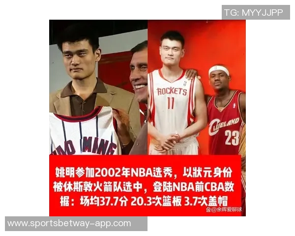 开拓者总裁与火箭管理层交流姚明时期运营经验促进球队发展